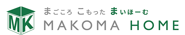 マコマホーム｜静岡県静岡市の新築・注文住宅・新築戸建てを手がける工務店